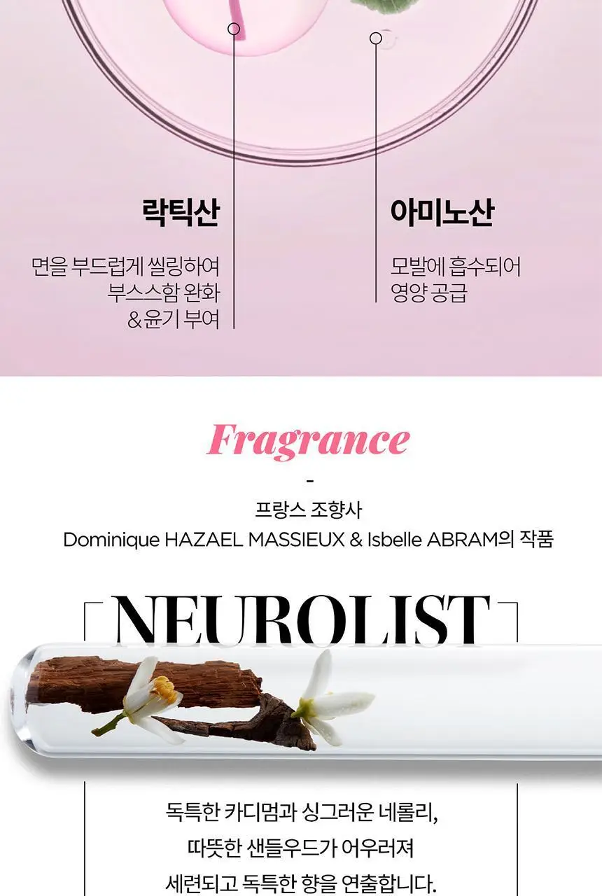 [염색모 케어] 케라스타즈 크로마 압솔뤼 샴푸 250ml 상세페이지 8